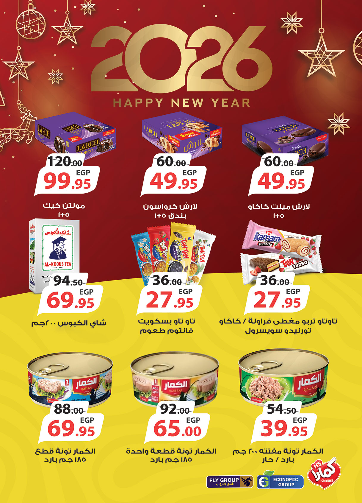 عروض الراية صفحة رقم 11